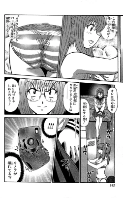 Page 183 of Miracle Make Yuuji