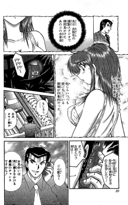 Page 21 of Miracle Make Yuuji