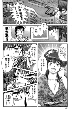 Page 31 of Miracle Make Yuuji