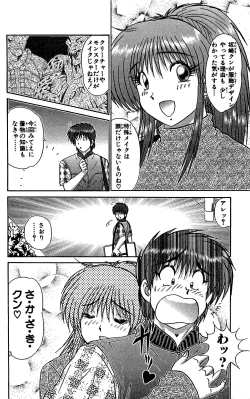Page 35 of Miracle Make Yuuji