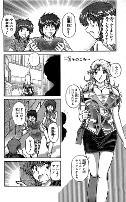 Page 61 of Miracle Make Yuuji