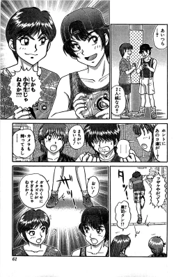 Page 62 of Miracle Make Yuuji