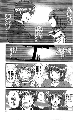 Page 80 of Miracle Make Yuuji