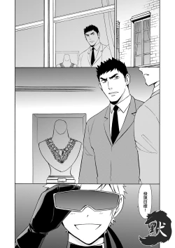 Page 4 of Kaitou ga Gatai no Ii Keibuho-san ni Nokkaru Hon | 怪盜斯卡利奪取警官貞操的H本