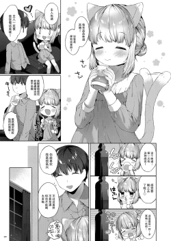 Page 6 of My Little Maid 6