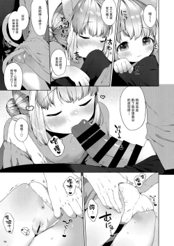 Page 8 of My Little Maid 6