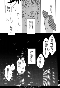 Page 19 of Mero Mero Necktie