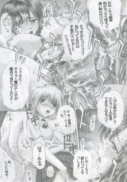 Page 10 of PM07 Zoku Ichigo Gari
