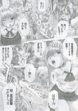Page 12 of PM07 Zoku Ichigo Gari