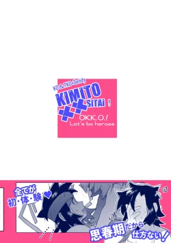 Page 41 of 君と××したい！2