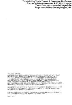 Page 32 of Haru no Ashioto Zoukyouzai