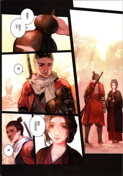 Page 17 of Sake to Kusuri - Alcohol & Drug