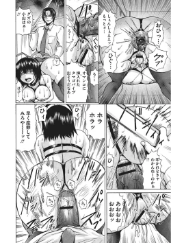 Page 101 of Nyotaika Nikuochi