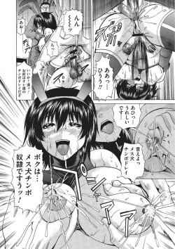 Page 121 of Nyotaika Nikuochi