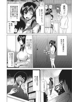 Page 179 of Nyotaika Nikuochi