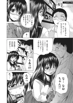 Page 23 of Nyotaika Nikuochi
