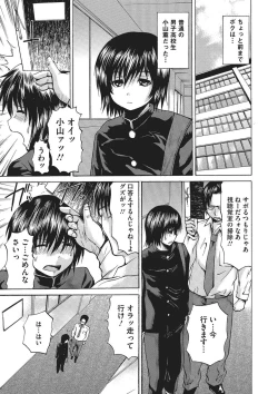 Page 88 of Nyotaika Nikuochi