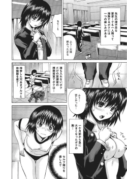 Page 89 of Nyotaika Nikuochi