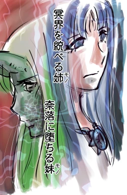 Page 33 of Kaiketsu Holy Peeing