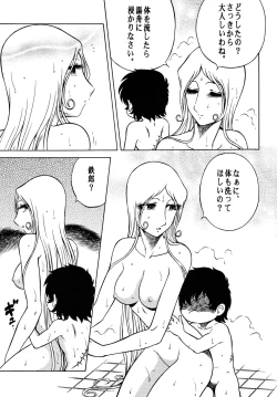 Page 11 of Night Head 999