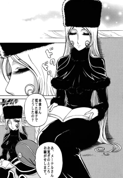 Page 2 of Night Head 999