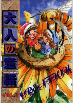 Page 1 of Otonano Do-wa Vol. 8