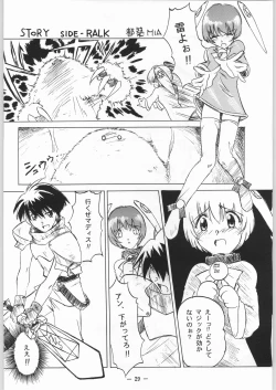 Page 28 of Otonano Do-wa Vol. 8