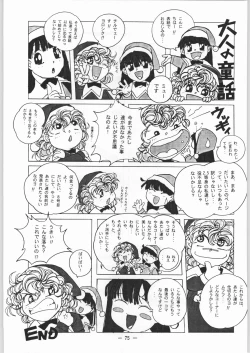 Page 74 of Otonano Do-wa Vol. 8