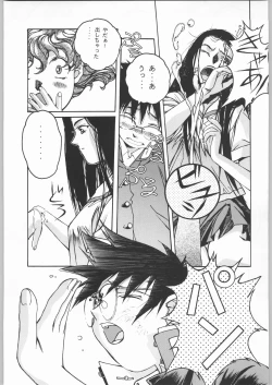 Page 7 of Otonano Do-wa Vol. 8