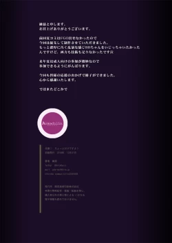 Page 19 of Senpai Chotto dake desu yo?