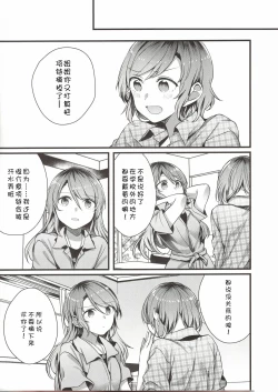 Page 21 of Anata o Shibaru Atashi no Kusari