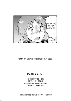 Page 28 of Ase to Namida to Ketsubat