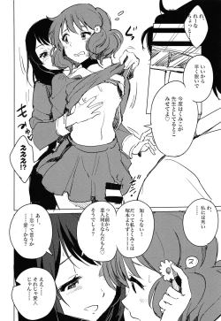 Page 11 of Oumae Kumiko no Yuuutsu