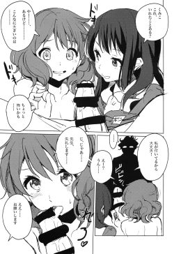 Page 14 of Oumae Kumiko no Yuuutsu