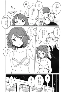 Page 4 of Oumae Kumiko no Yuuutsu