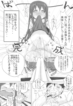 Page 16 of Akagi-chan no Oishii Oshikko Kake Gohan