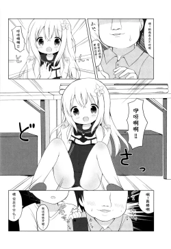 Page 10 of LOLIchan to Libeccio-