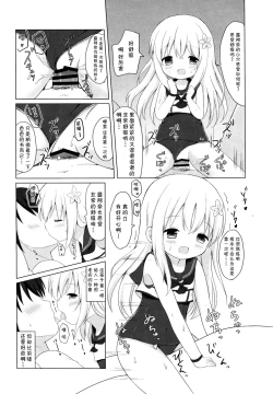 Page 18 of LOLIchan to Libeccio-
