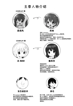 Page 4 of LOLIchan to Libeccio-