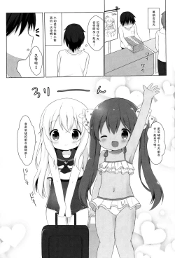 Page 7 of LOLIchan to Libeccio-