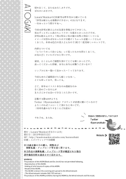 Page 23 of Sayuki Onee-san wa Gaman ga Dekinai 3