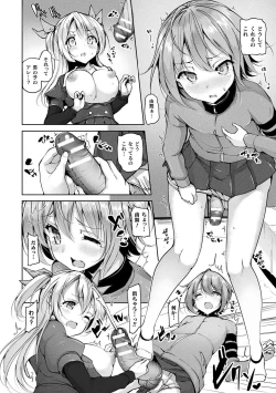 Page 10 of Comic Unreal The Best Futanari Collection