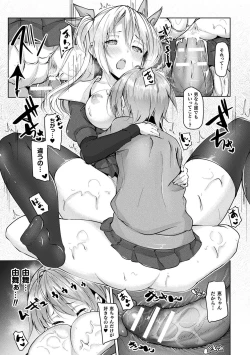 Page 19 of Comic Unreal The Best Futanari Collection