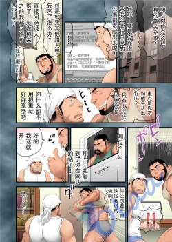 Page 11 of Komeya Tachibana Koushirou no Kanyuu Katsudou | 米屋橘耕四郎的引诱计划