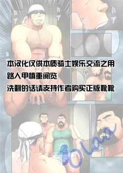 Page 2 of Komeya Tachibana Koushirou no Kanyuu Katsudou | 米屋橘耕四郎的引诱计划