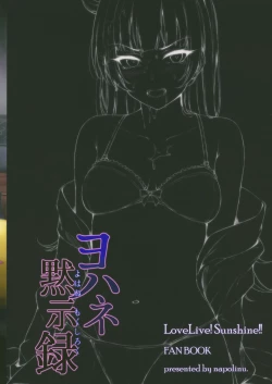 Page 28 of Yohane Mokushiroku