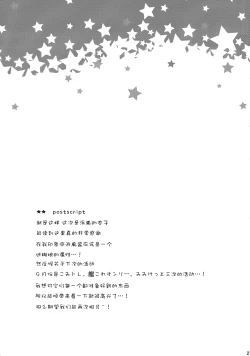 Page 21 of Teitoku‼ Hamakaze-san ga Atsugatte iru you desu yo?