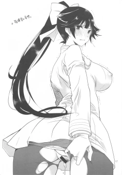 Page 16 of Onee-san to Tokubetsu Ninmu