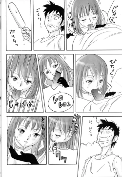 Page 43 of FetiCosMix