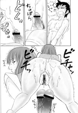 Page 53 of FetiCosMix